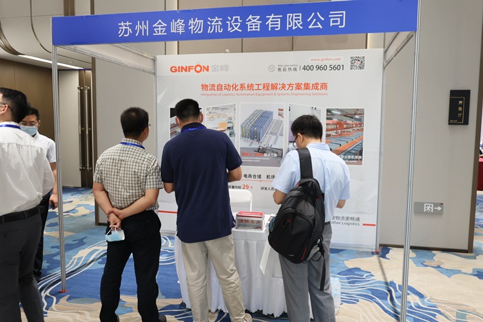 GINFONグループは中国倉庫・配送業界のグリーン智能発展を助力