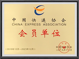 中国速達協会の会員です
